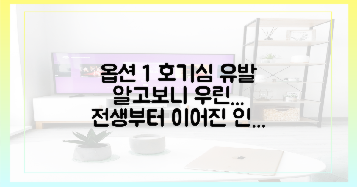 두 사람의 과거 인연을 확인하세요