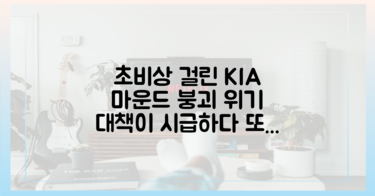 초비상 KIA, 마운드 운영 대책 시급하다