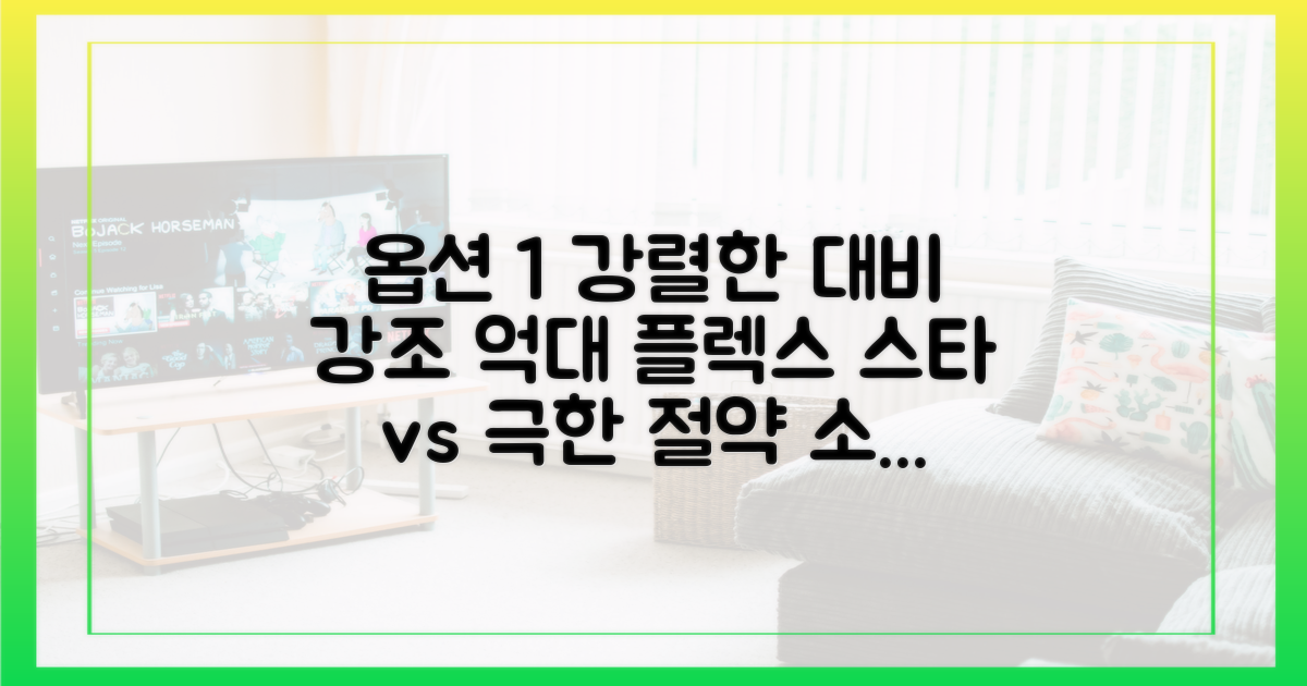 스타의 화려함 vs 소시민적 절약
