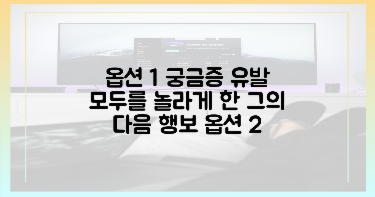 그의 다음 행보를 함께 응원하세요