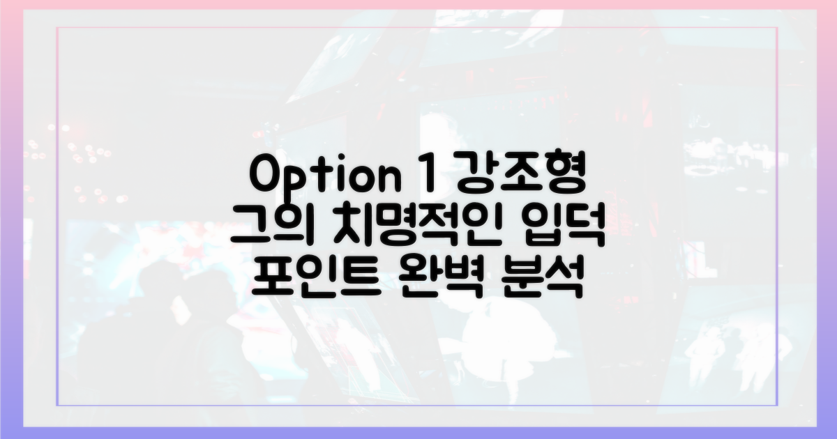그의 매력 포인트를 분석하세요