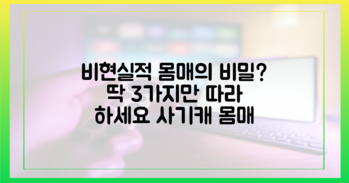 비현실적 몸매, 관리 비법 있나?