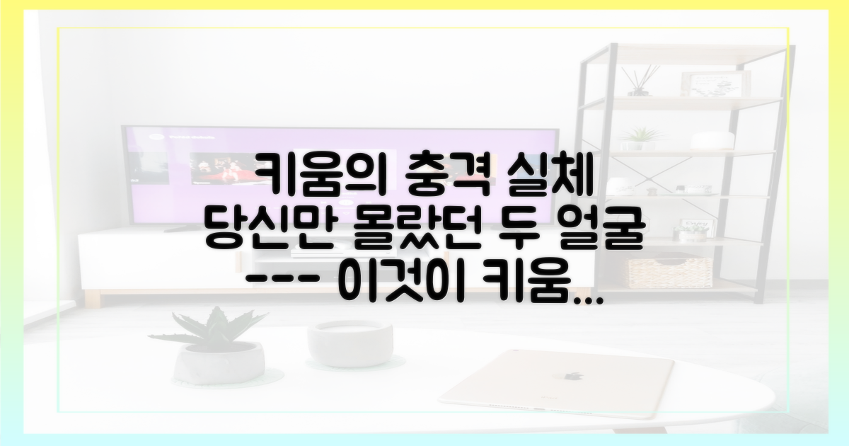 키움의 두 얼굴, 직접 확인하세요.