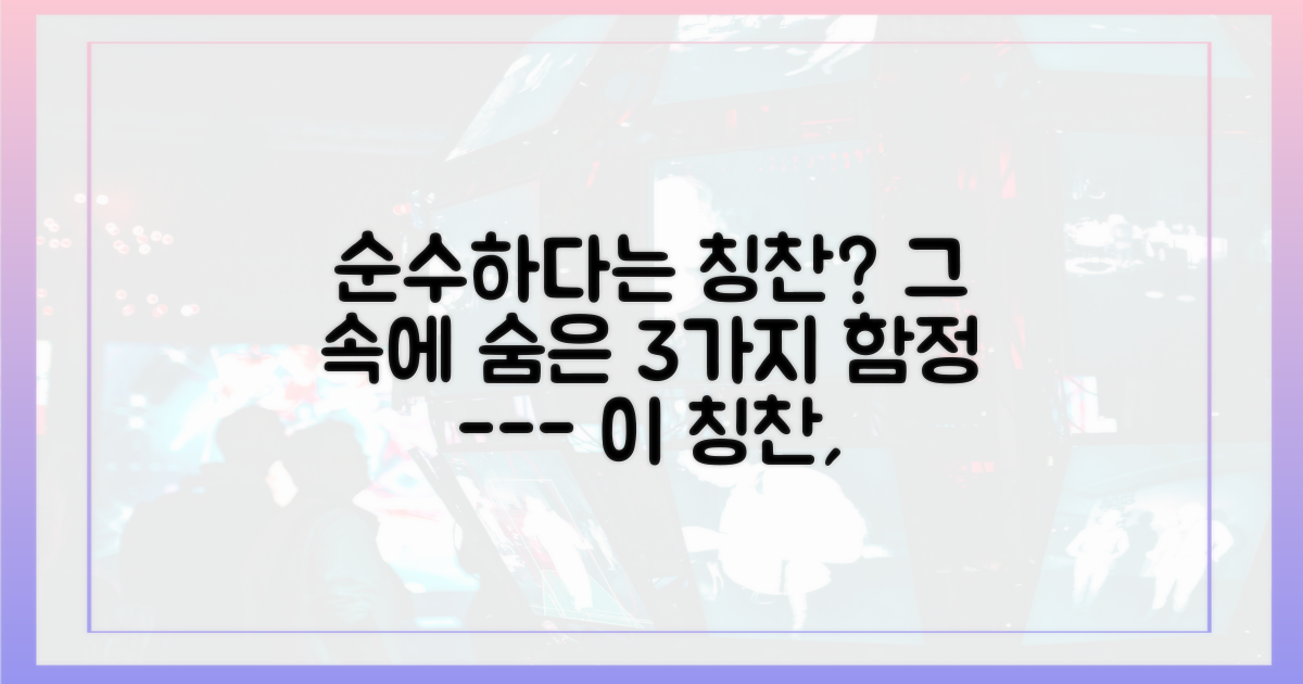 '때 묻지 않았다'는 말의 3가지 함정