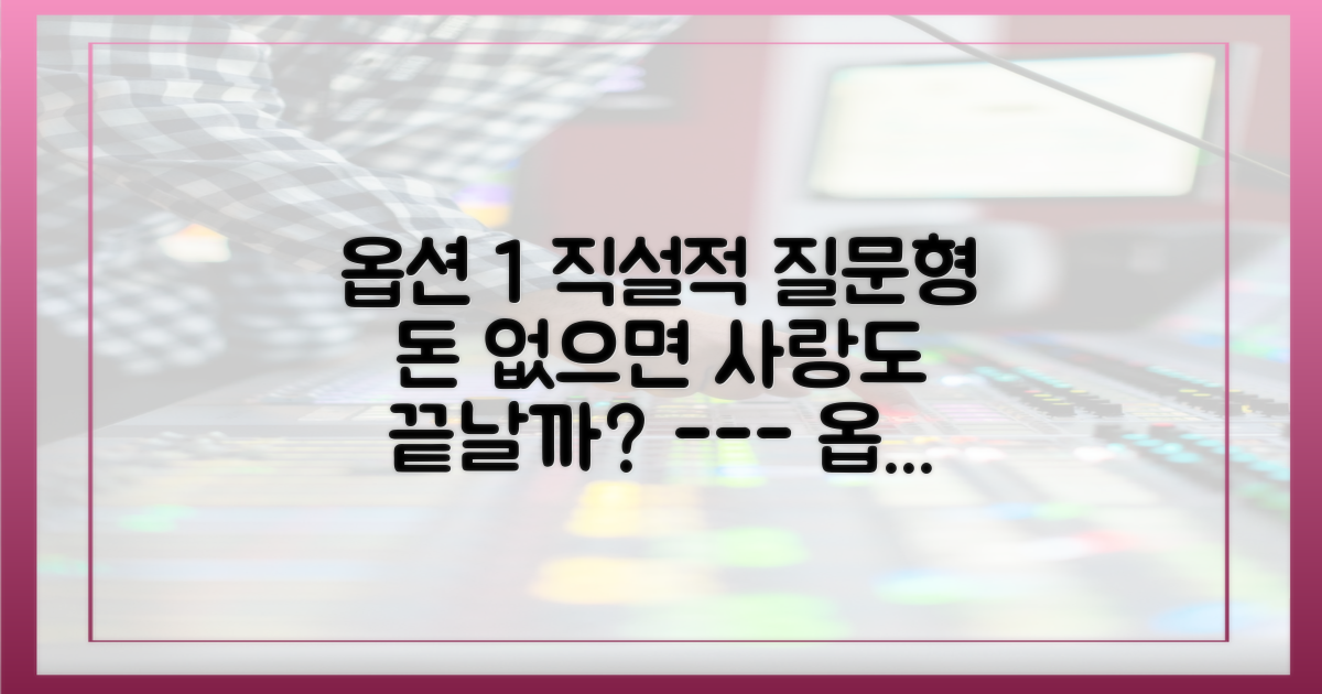 돈이 없으면 사랑도 끝나는 걸까?