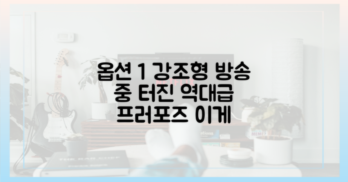 방송 중 터진 역대급 프러포즈
