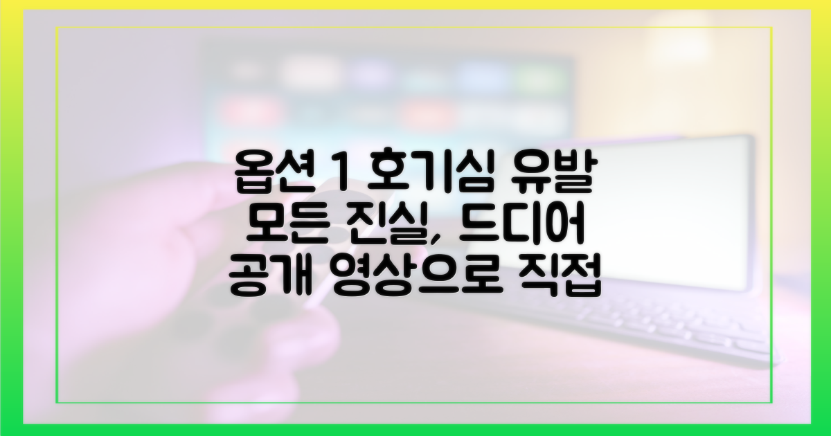 모든 진실, 영상으로 직접 확인하세요.