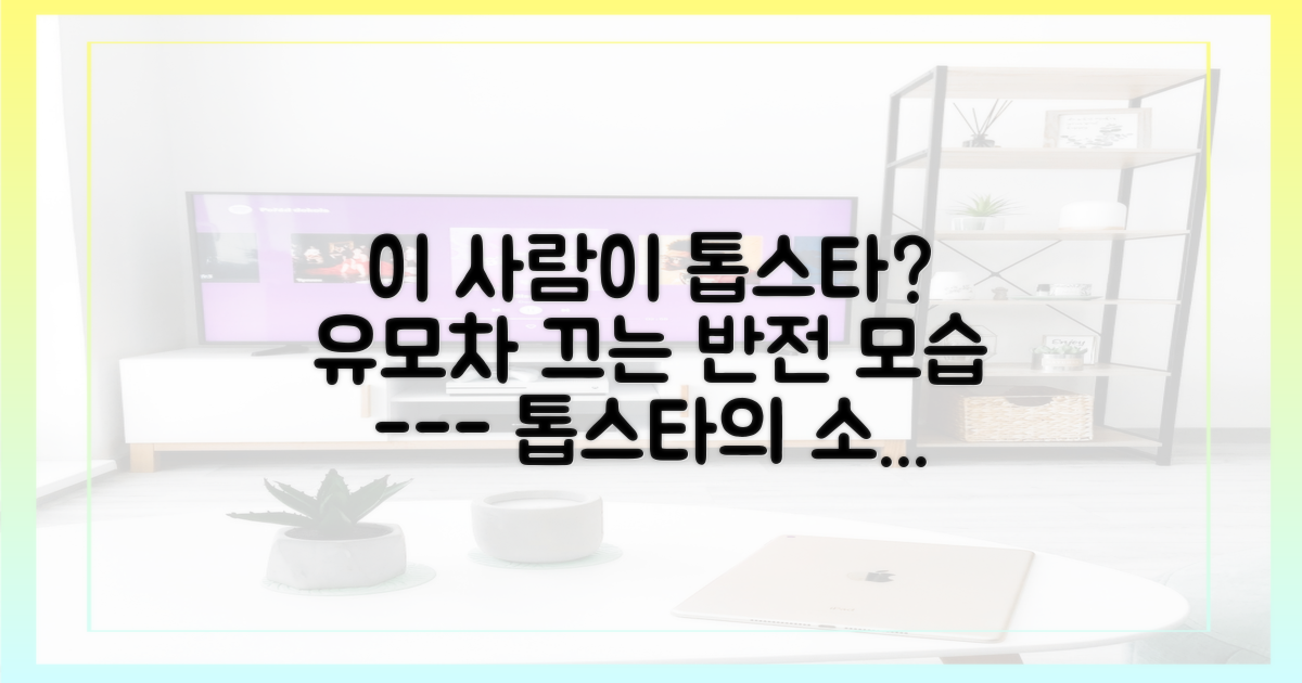 유모차 끄는 소탈한 톱스타의 모습