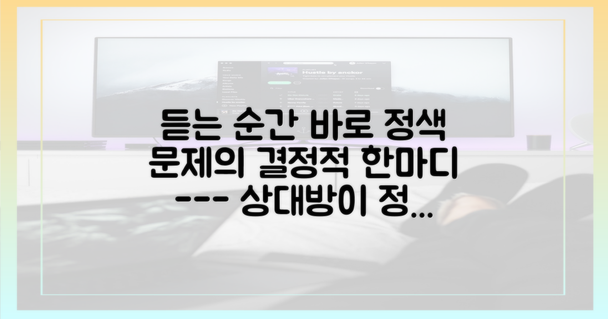 정색'을 부른 결정적 한마디를 알아보세요