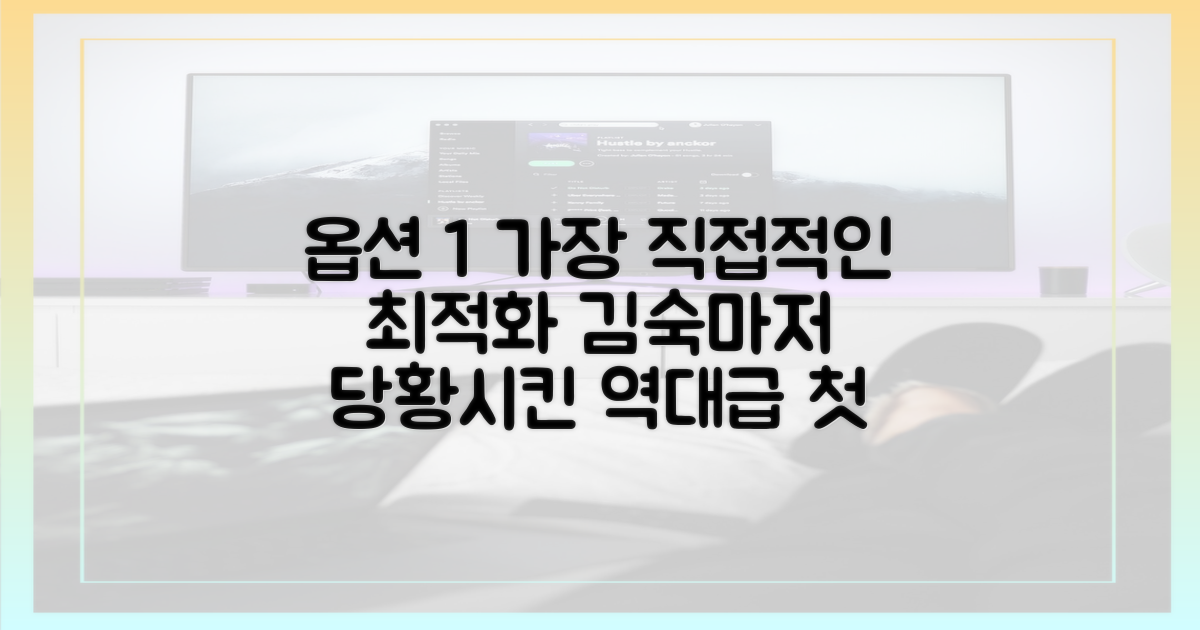 김숙마저 당황시킨 첫 질문을 확인하세요