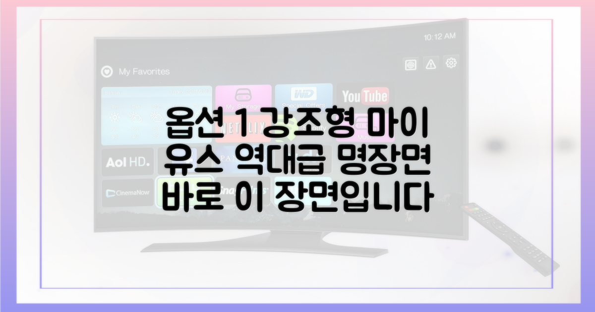 마이 유스 명장면을 기대해보세요
