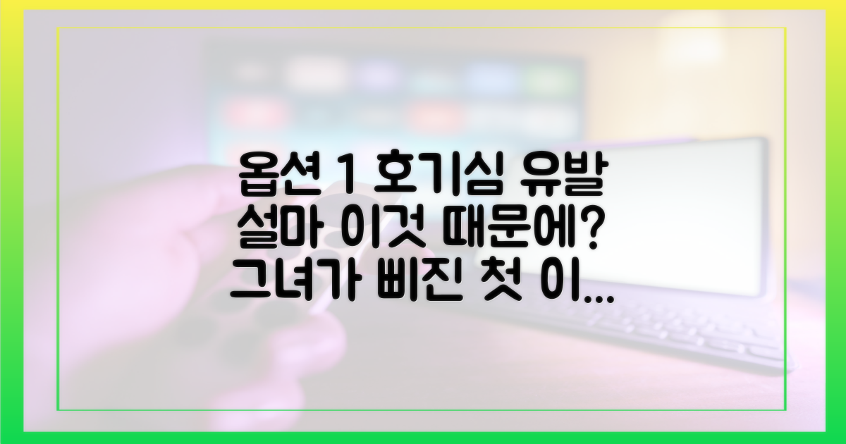그녀가 토라진 첫 이유를 맞춰보세요