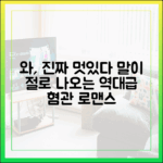 누구나 '진짜 멋있었어요' 외치게 될 혐관 로맨스