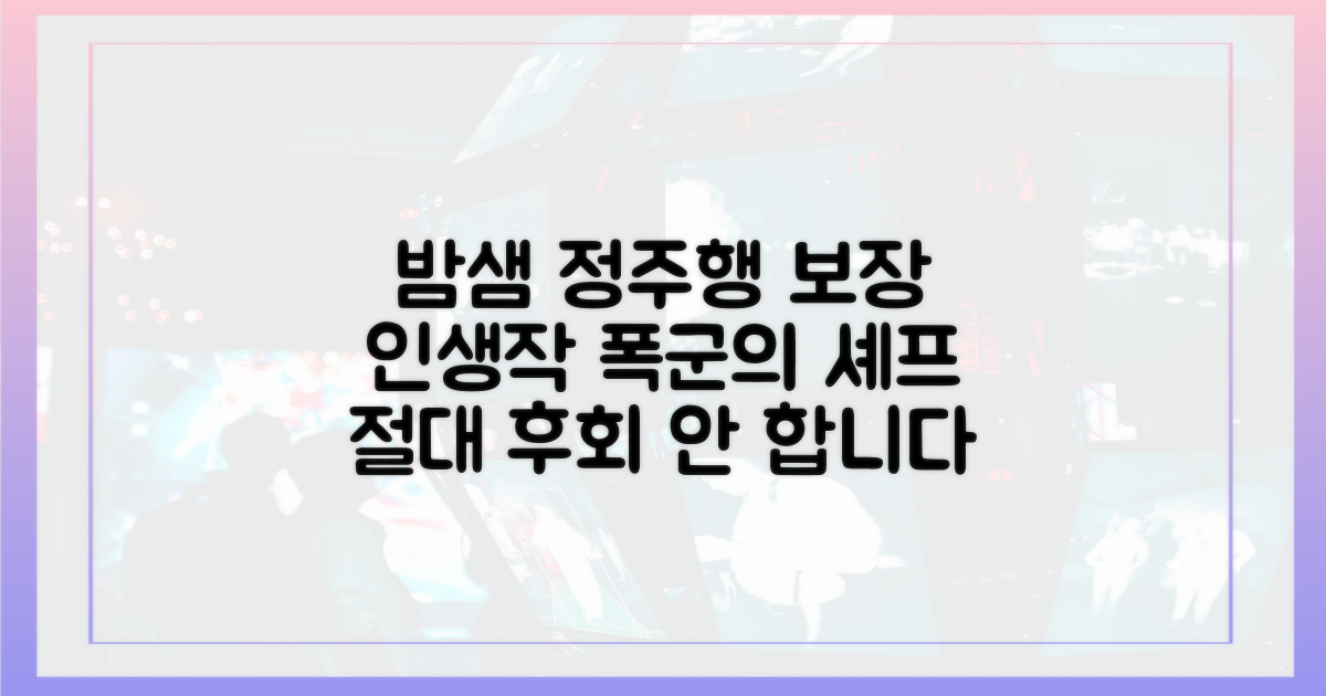 지금 바로 '폭군의 셰프'를 정주행하세요.