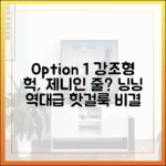 제니인 줄? 닝닝 뉴욕 핫걸룩, 비결이 뭘까?