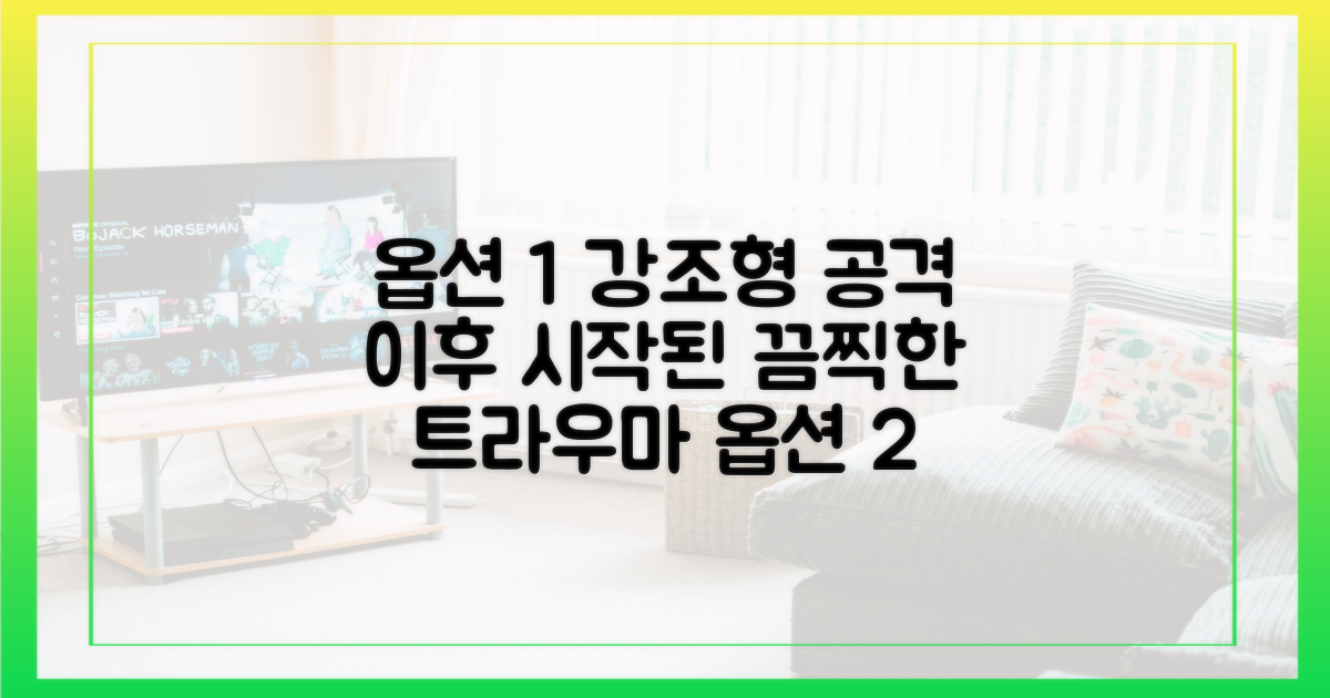 공격 이후 남겨진 깊은 마음의 상처