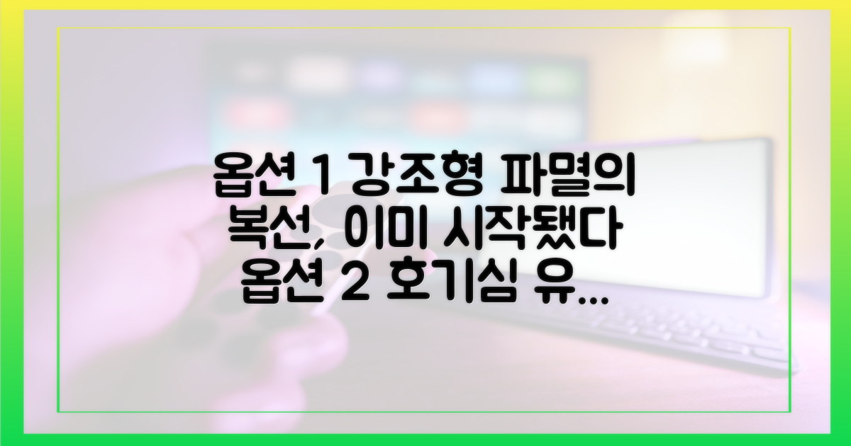 파멸의 복선, 피할 수 없을까?