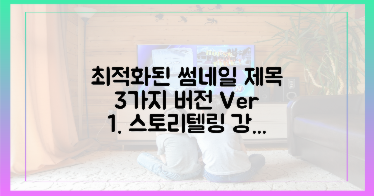 웃음 뒤에 숨겨진 가정폭력의 민낯