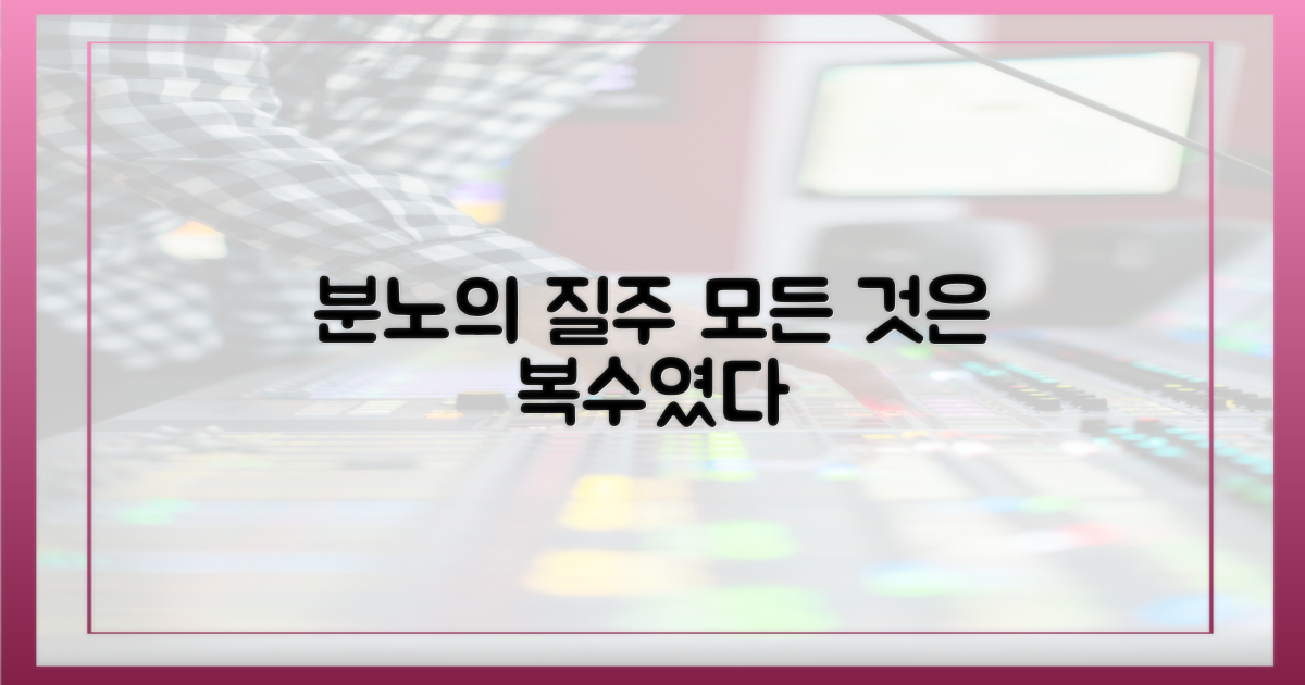 분노의 질주, 복수의 시작일까?