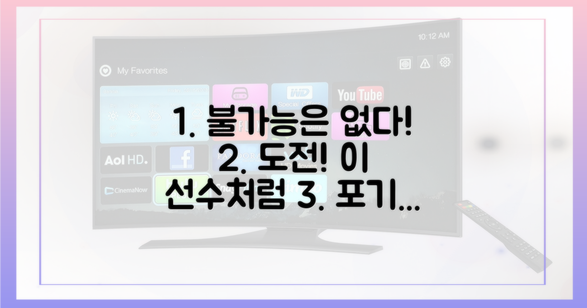 불가능은 없다! 이 선수처럼 도전하세요!