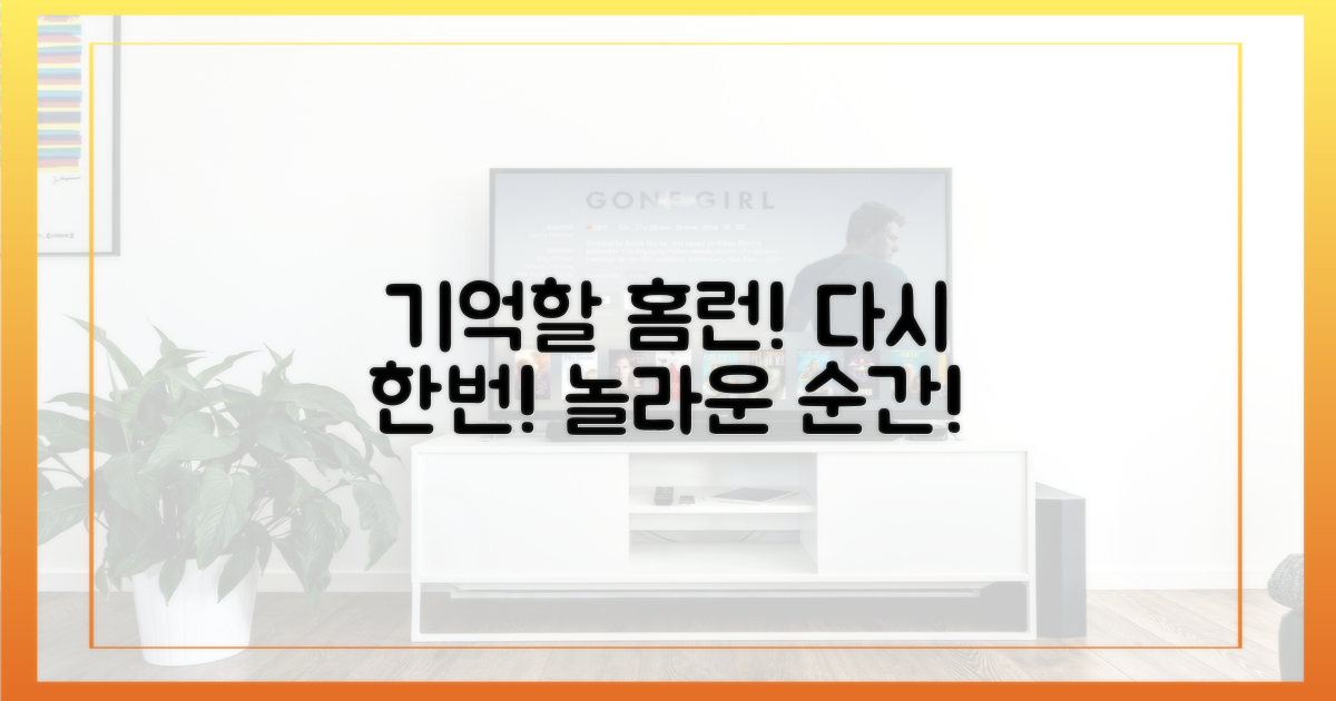 이 선수의 홈런, 다시 한번 기억하세요!