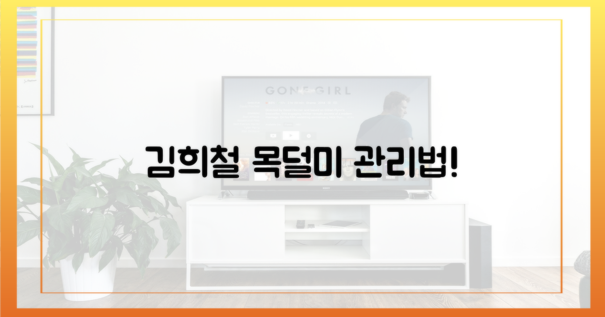 아이돌 김희철만의 목덜미 라인 관리법은?