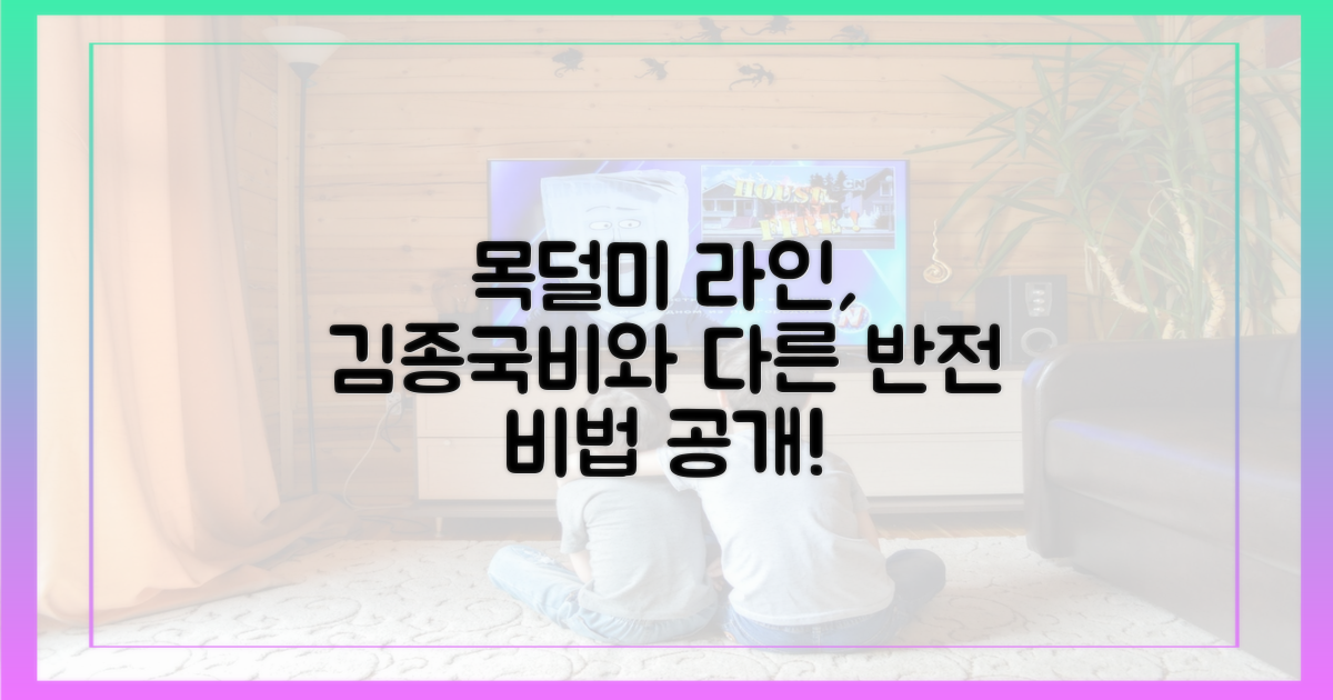 김종국·비와 다른 목덜미 라인 관리의 반전은?