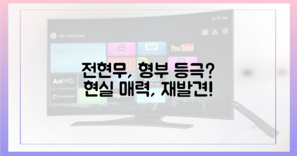 전현무, 왜 '형부'로? 현실적 매력의 재발견