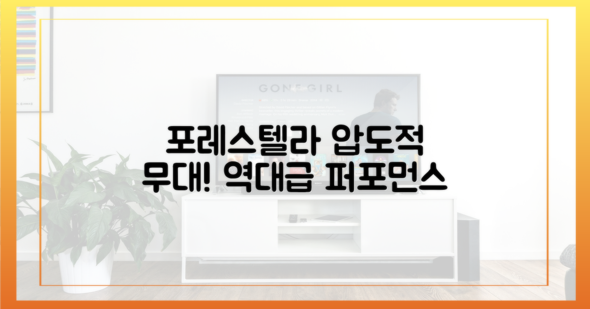 포레스텔라, 뜨거운 무대 장악