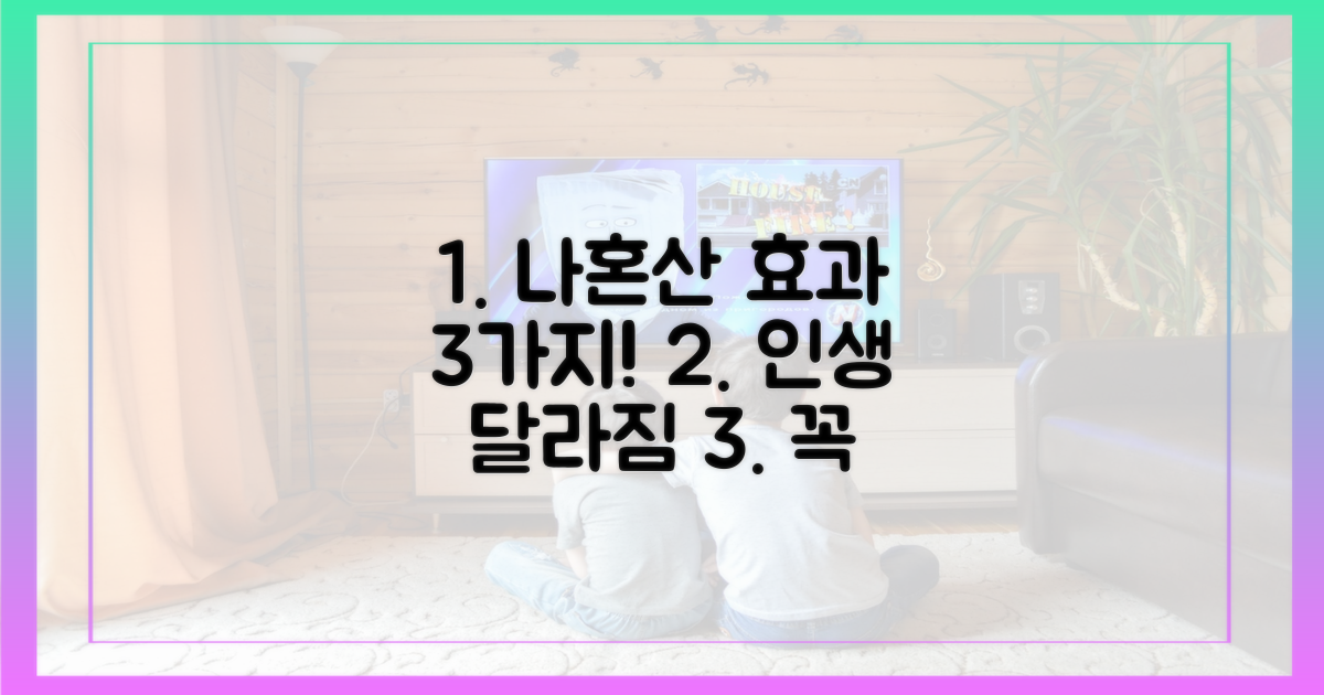 3가지 '나혼산' 효과