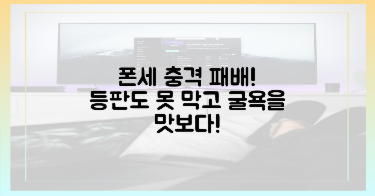 폰세 등판도 못 막은 패배!