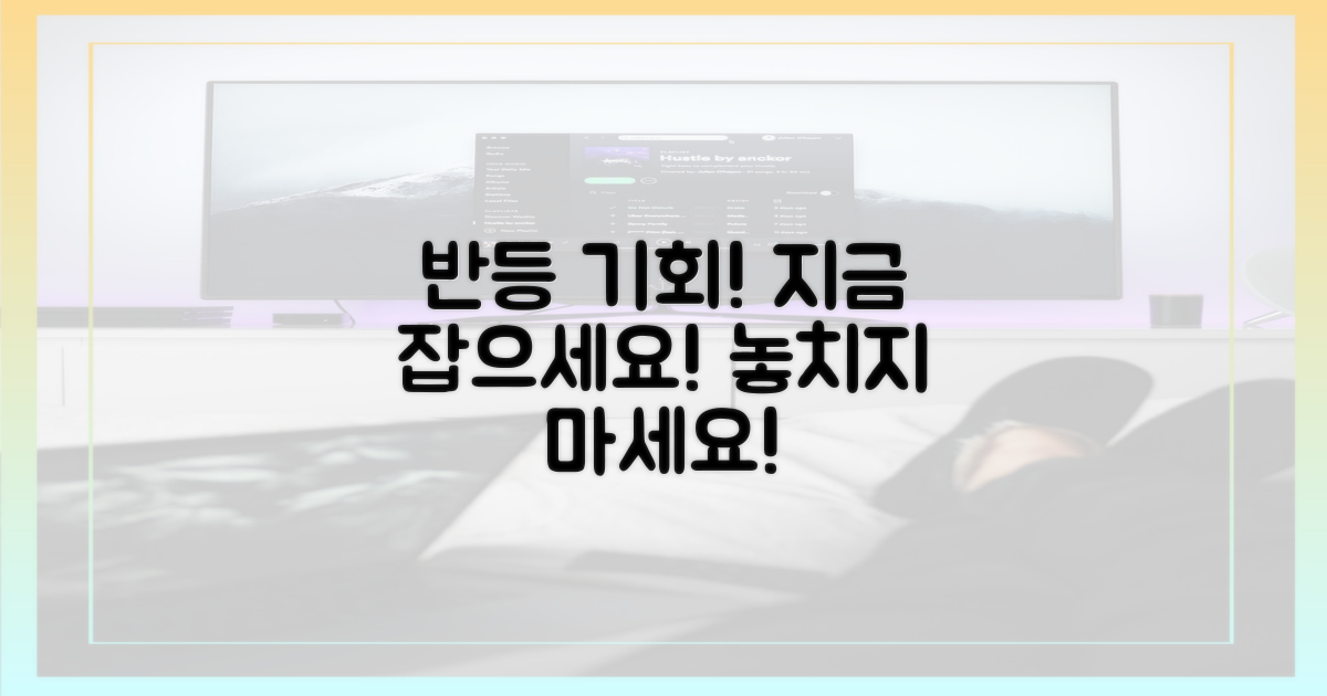지금 바로 반등 기회를 잡아라!