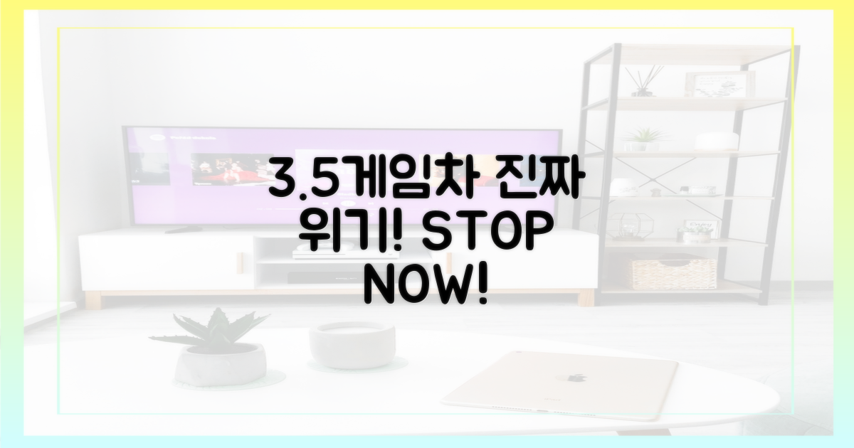 3.5경기차, 이제는 진짜 위기!