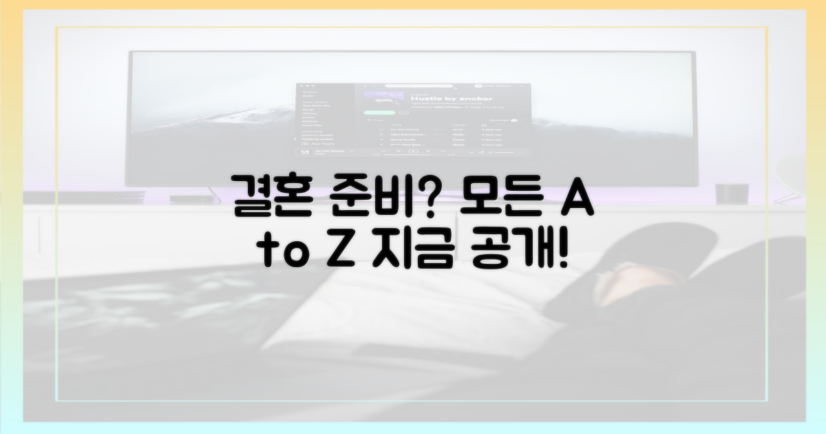 결혼 발표, 준비 과정은?