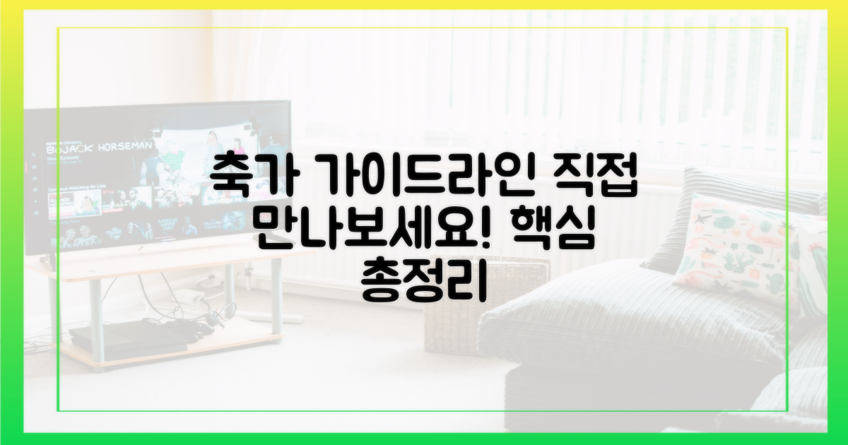 축가 가이드라인, 직접 만나보세요!
