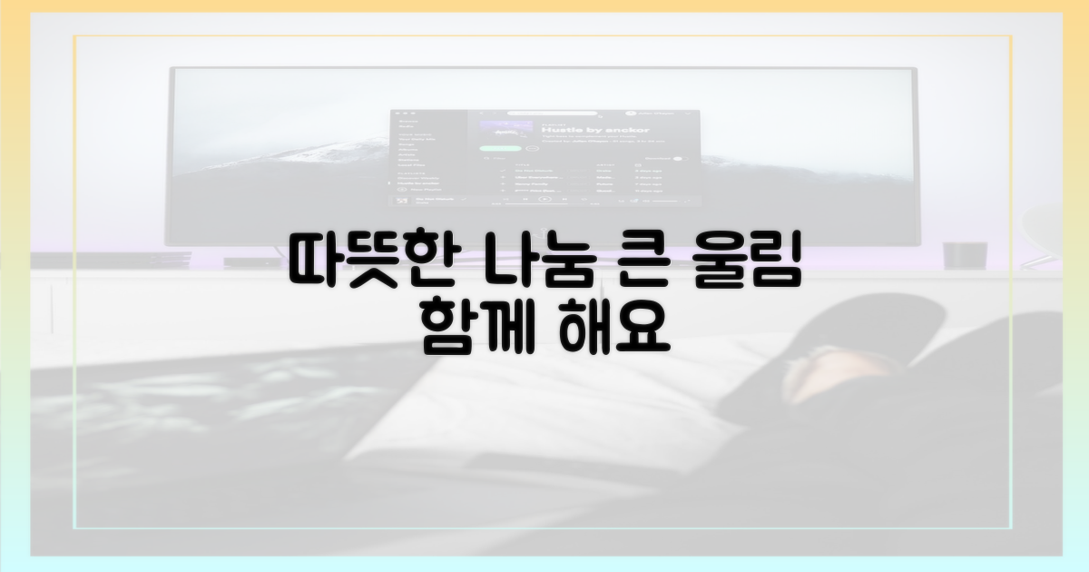 따뜻한 나눔, 큰 울림