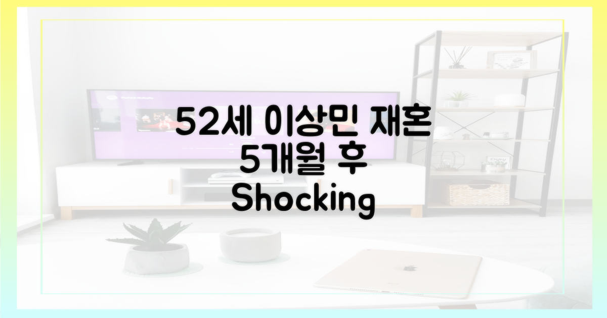 52세 이상민, 재혼 5개월 후