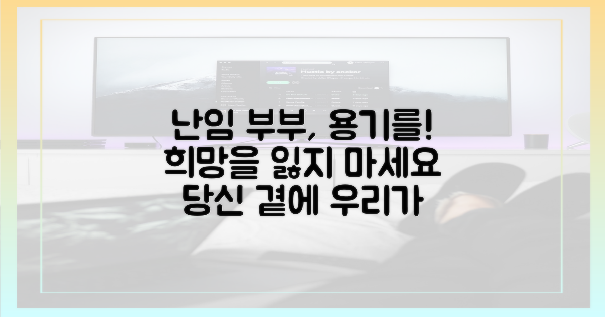 난임 부부에게 전하는 용기