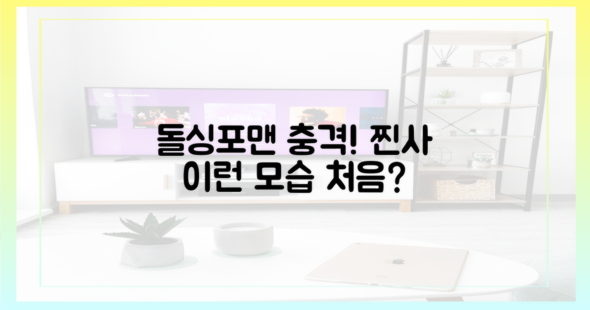 돌싱포맨'에서 공개한 진심