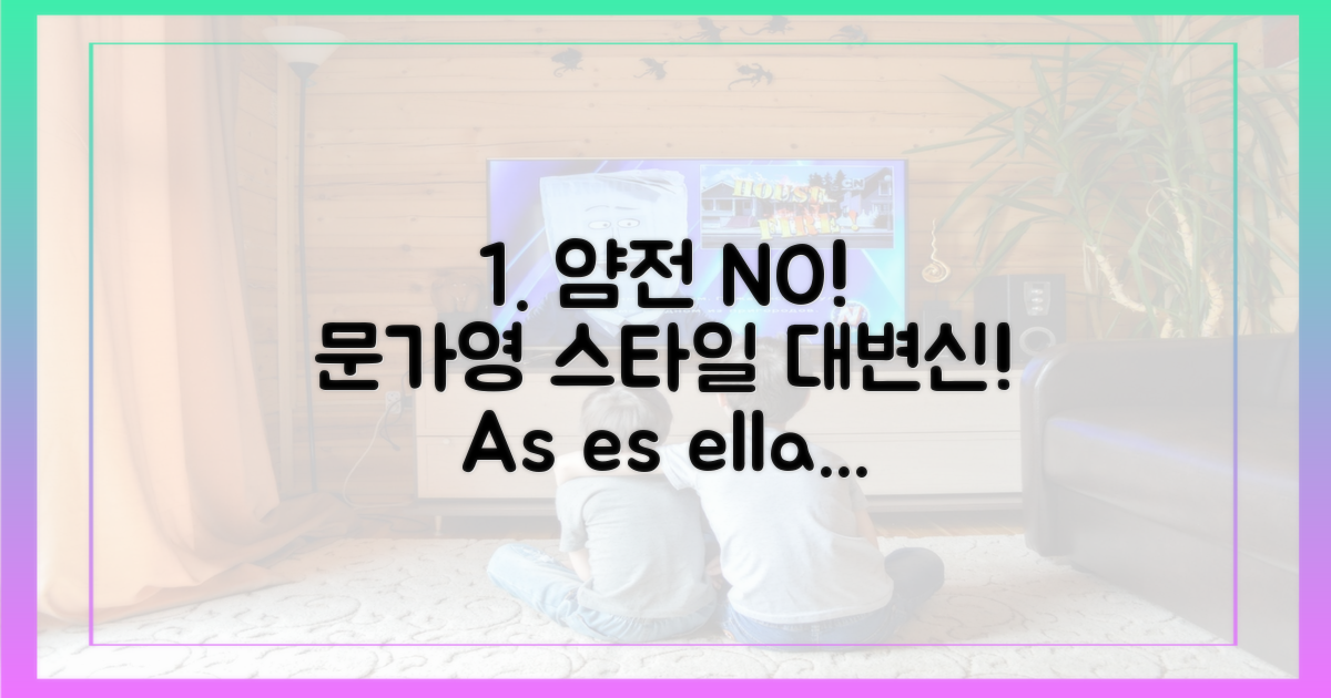 얌전 NO" 문가영, 스타일 변신 공개!