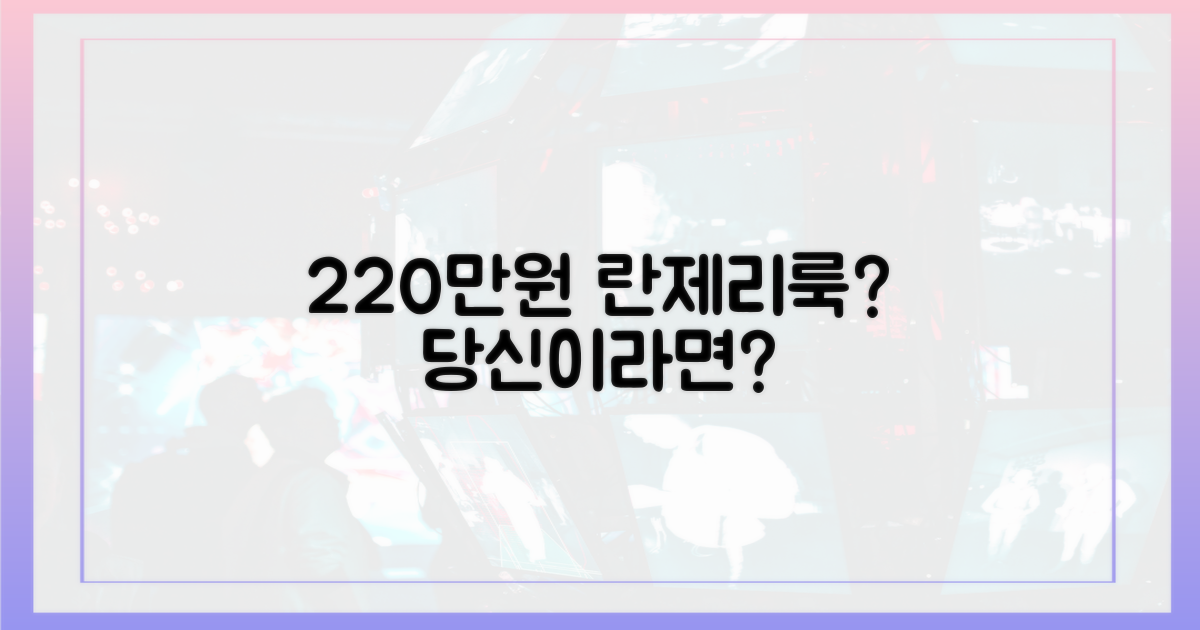 220만원 란제리룩, 당신이라면 도전?