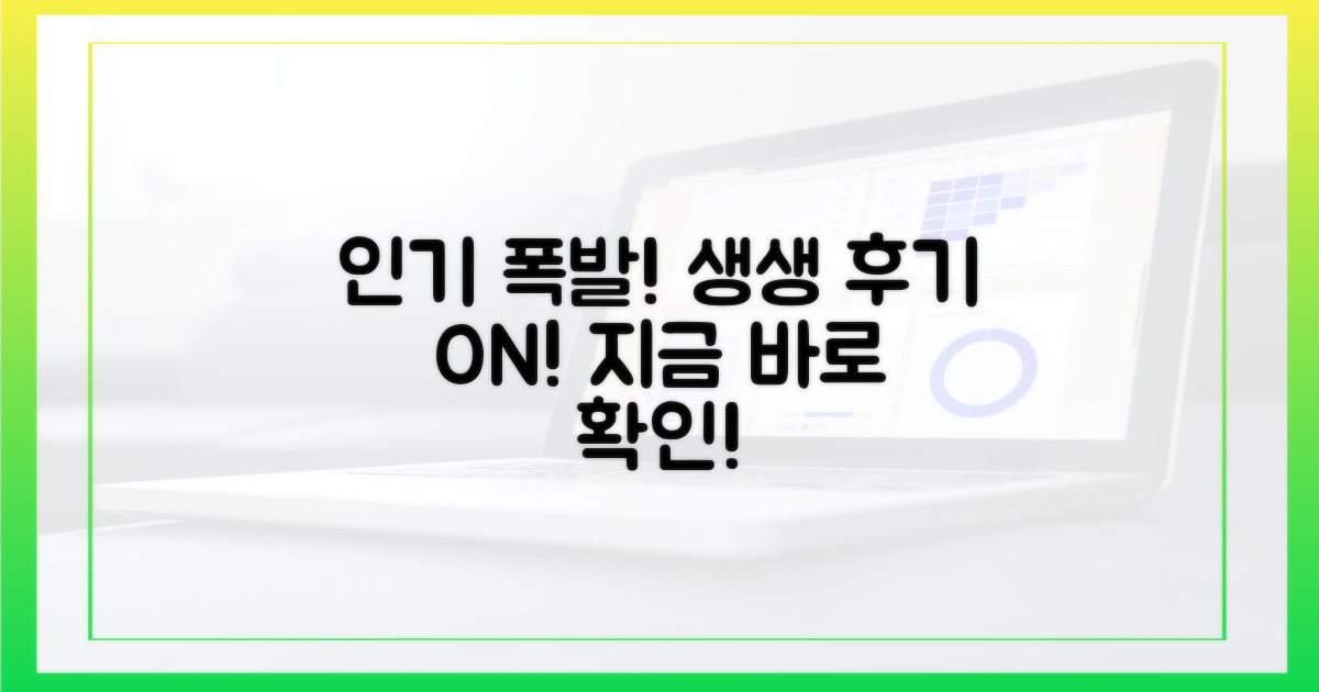 인기 폭발! 현장 생생 후기