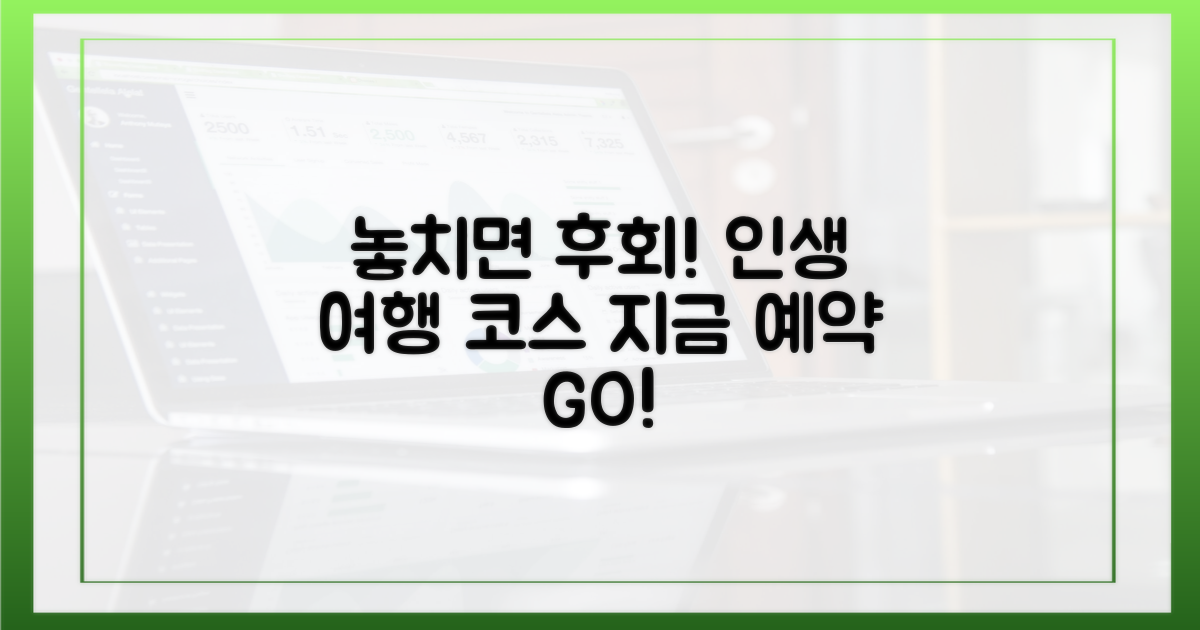 놓치면 후회할 명소 코스