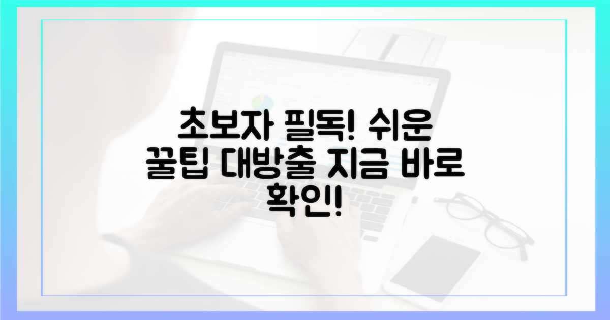초보자를 위한 이용 꿀팁