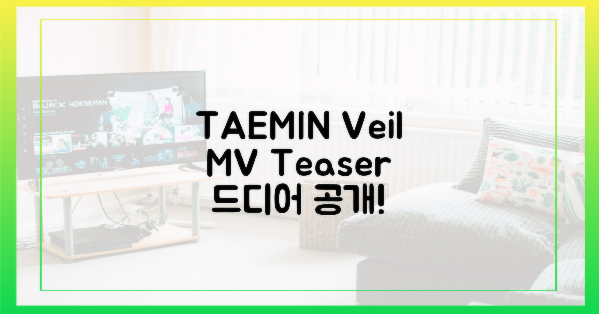 태민 'Veil' MV 티저, 공개!
