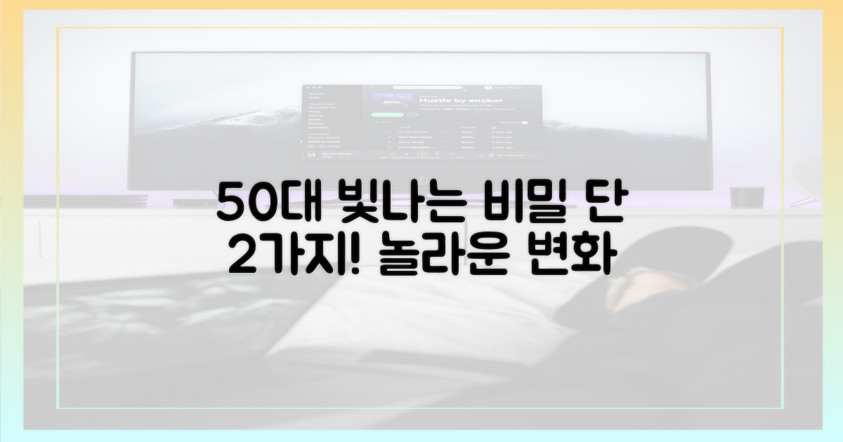 50대에도 빛나는 2가지 비결