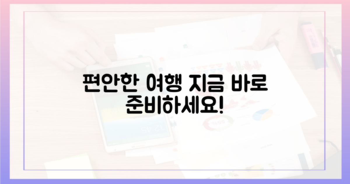 편안한 탑승, 지금 준비하세요.