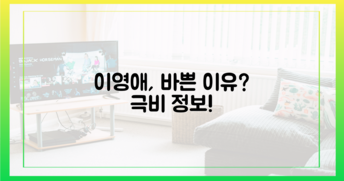 그때 이영애는 왜 바빴을까요?