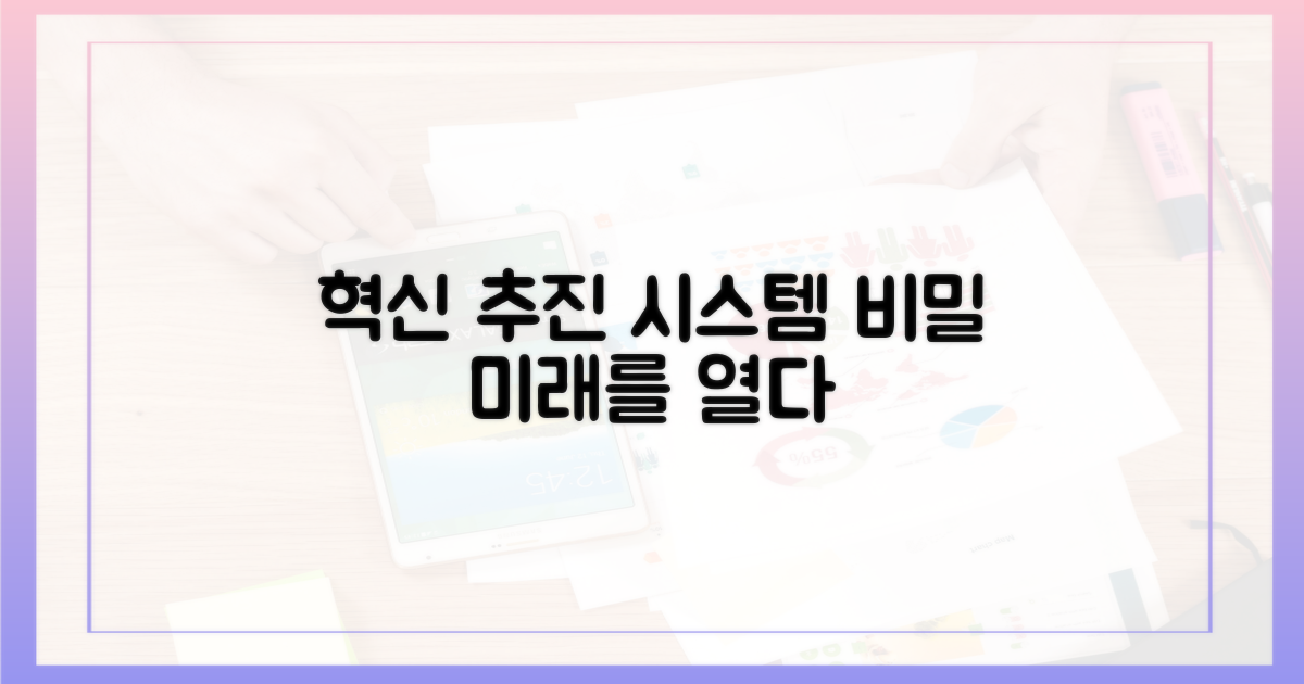 혁신적인 추진 시스템의 비밀