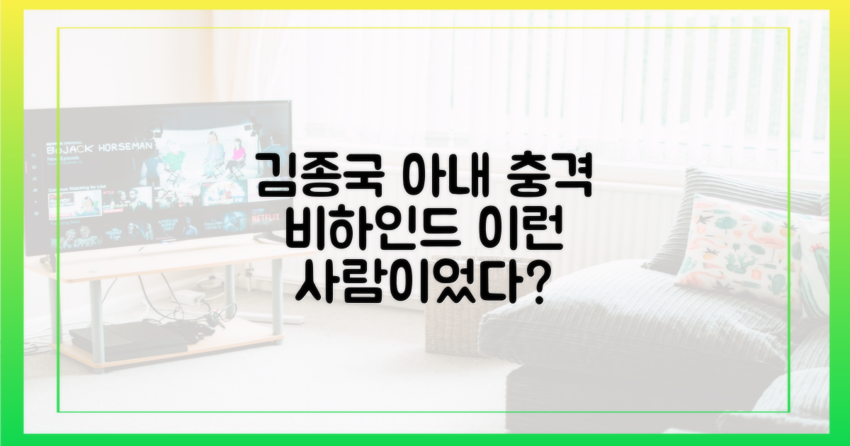 김종국 아내, 어떤 사람일까?